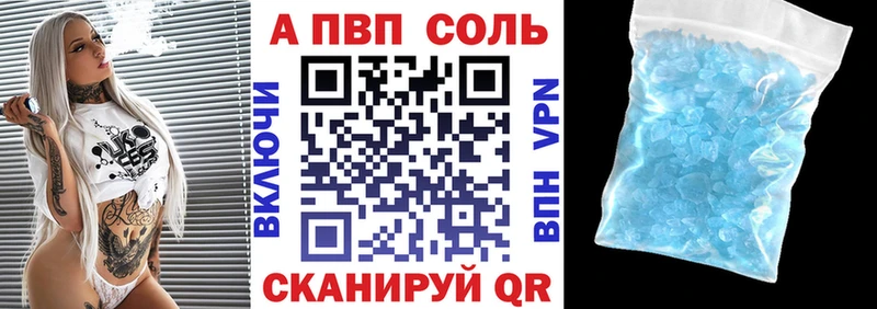 Купить где  Карабаш  Alfa_PVP VHQ 