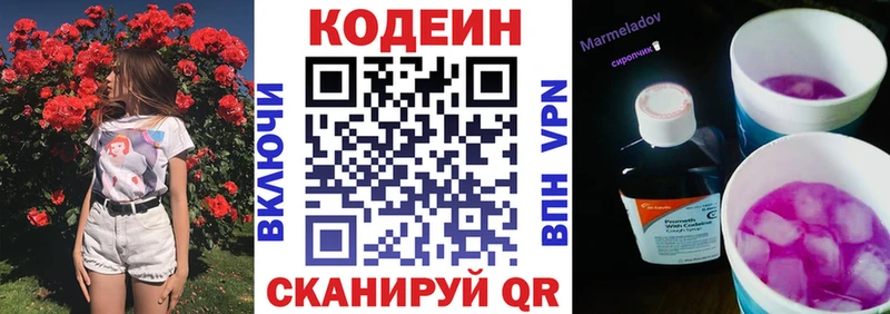 Купить  Карабаш  Codein напиток Lean (лин) 