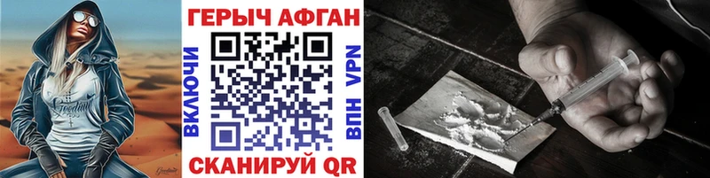 Купить закладки  Карабаш  Героин афганец 
