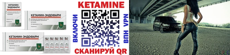 Кетамин VHQ Карабаш