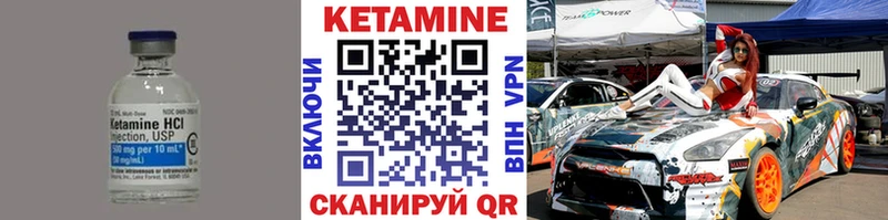 КЕТАМИН VHQ  Купить где  Карабаш 