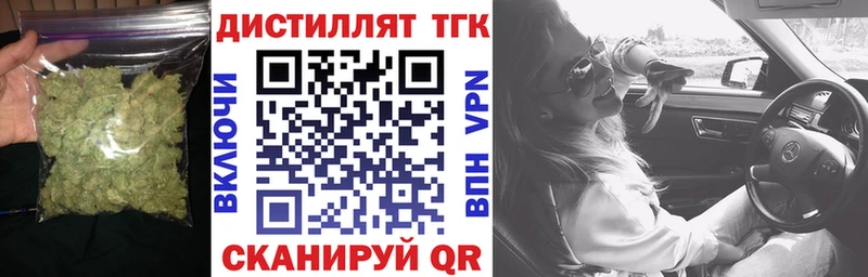 ТГК THC oil Купить закладки Карабаш